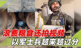 黎巴嫩爆料视频,背后真相令人震惊