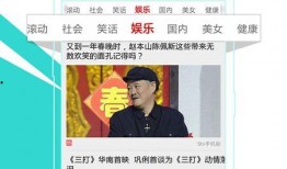 早安爆料头条新闻视频