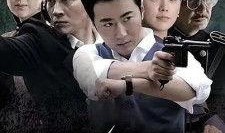 猎金行动电视剧全集在线观看,揭秘金融犯罪背后的惊心动魄！